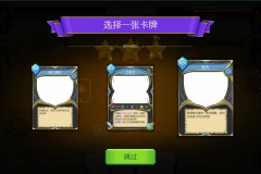 卡牌奖励