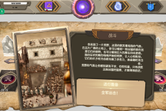战斗事件示意