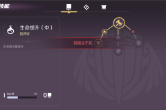 技能界面