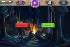 营地行动示意